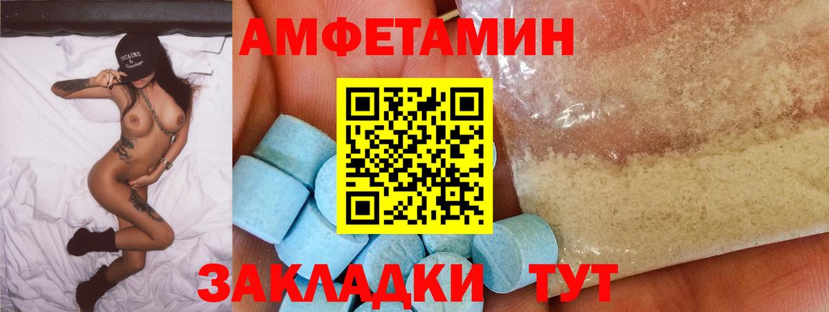 АМФЕТАМИН 98% Моздок