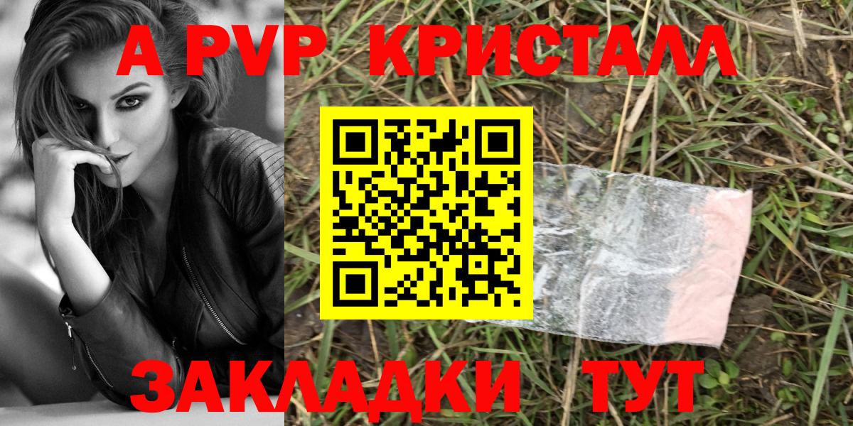 A-PVP VHQ  A PVP  Моздок  Альфа ПВП крисы CK  Вход с VPN 