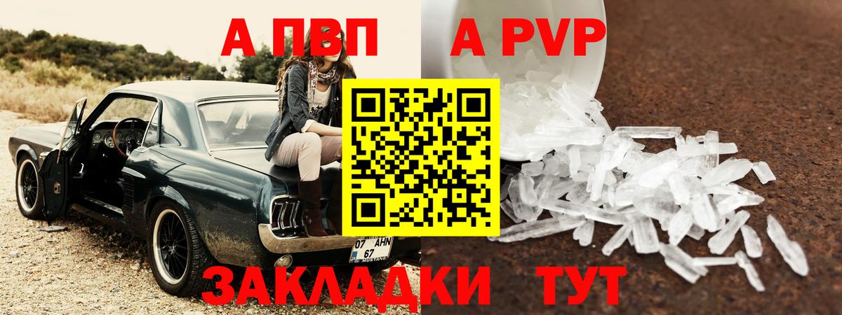 A PVP крисы CK Моздок