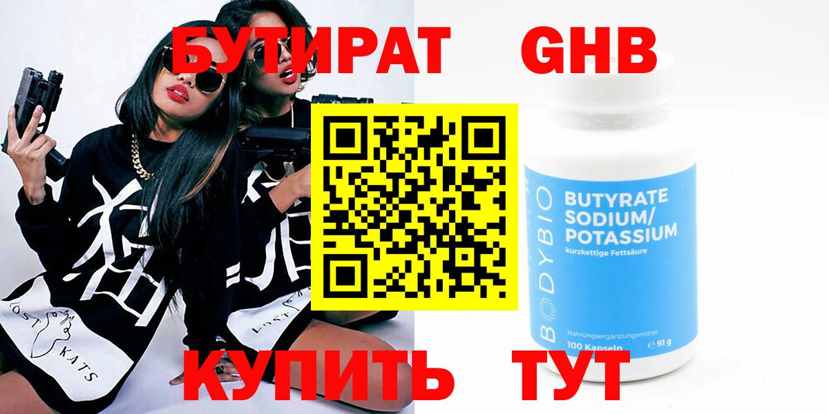 Моздок  Бутират Butirat  Вход с VPN 
