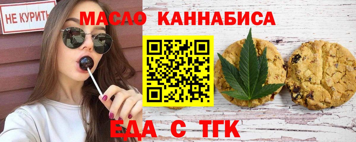 Моздок  Еда ТГК конопля  Вход с VPN 