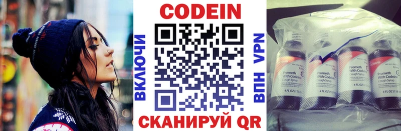 Кодеин напиток Lean (лин)  гидра как войти  Моздок 