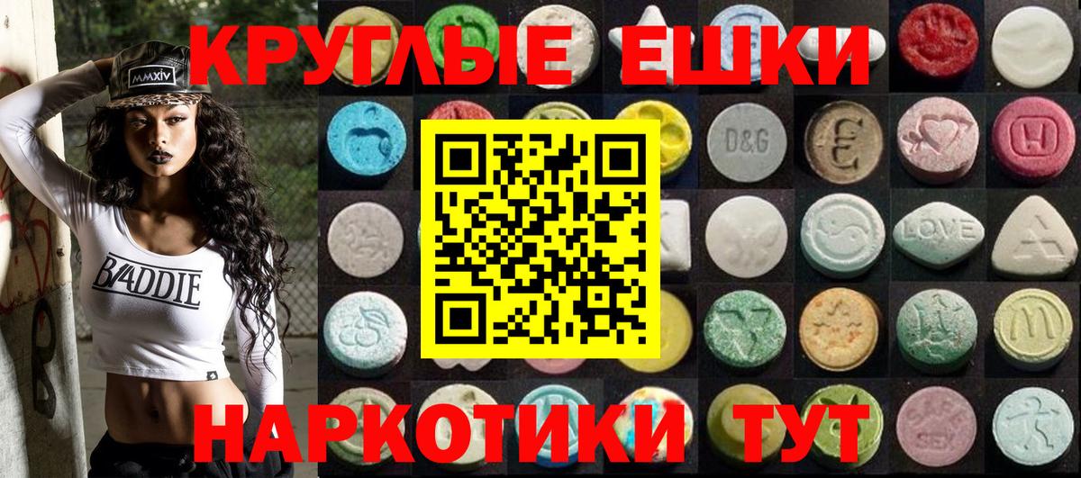 Экстази  Экстази Дубай  Моздок  ссылка на мегу маркетплейс  Экстази 300 mg  Вход с VPN 