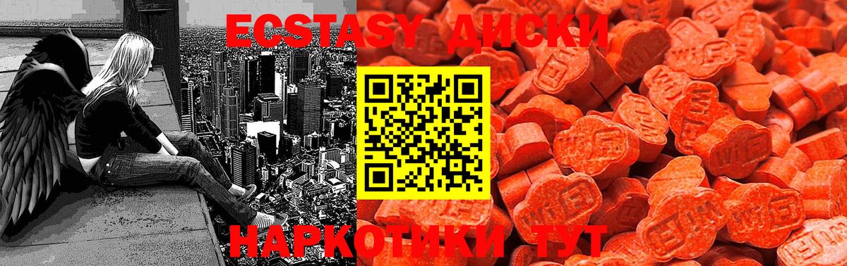 ЭКСТАЗИ Punisher Моздок