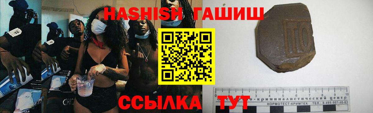 ГАШИШ VHQ  ГАШИШ  Моздок  Вход с VPN  Гашиш Cannabis 