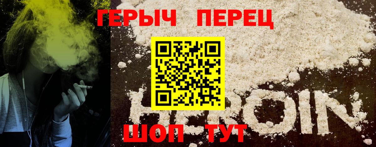 ГЕРОИН белый Моздок