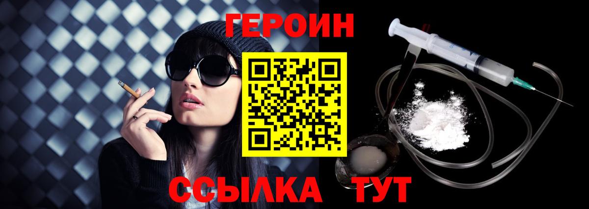 ГЕРОИН Афган  Вход с VPN  Моздок 