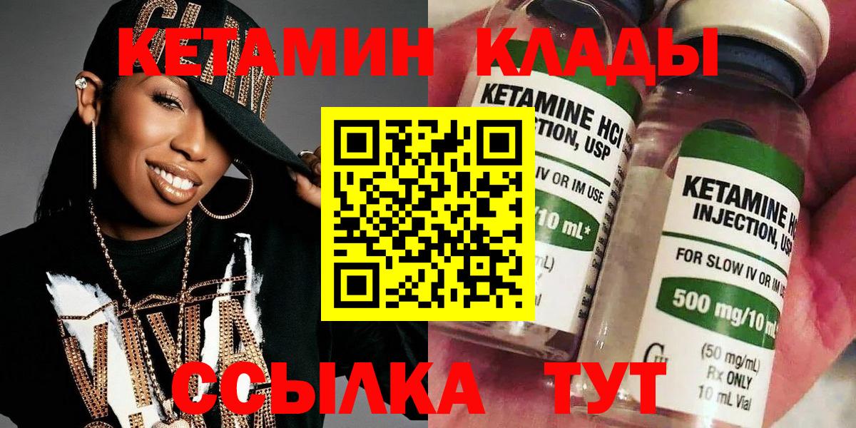 Моздок  Кетамин VHQ  Вход с VPN 