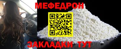 мяу мяу мука Дубна