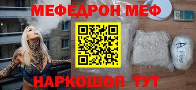 мяу мяу мука Дубна