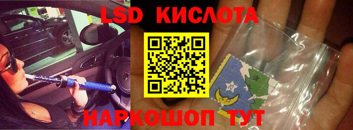ЛСД экстази кислота Моздок