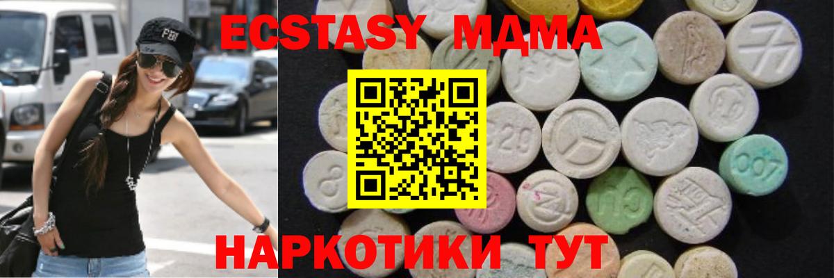 МДМА VHQ  Вход с VPN  МДМА молли  Моздок 