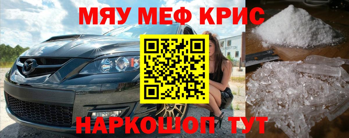 Меф mephedrone  Вход с VPN  Мефедрон  МЯУ-МЯУ  Меф мука  закладки  Моздок 