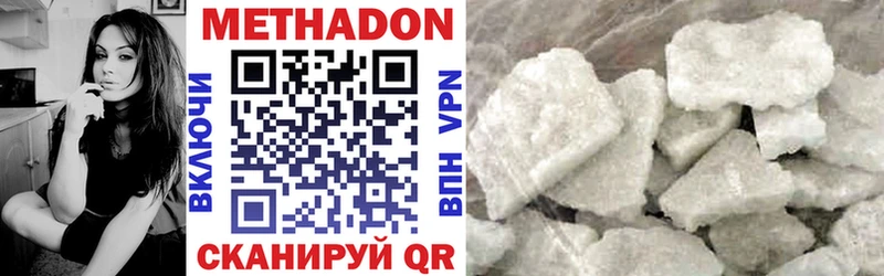 Метадон methadone Моздок