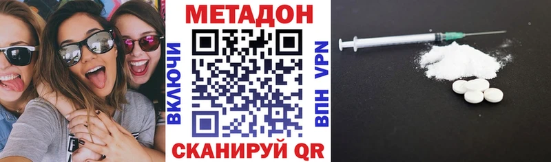 hydra ссылка  где купить наркотик  Моздок  МЕТАДОН methadone 