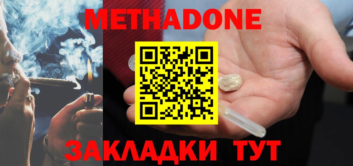 Моздок  Метадон methadone  Вход с VPN  МЕТАДОН methadone 