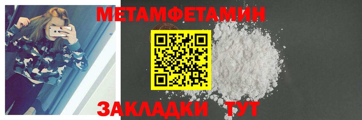 МЕТАМФЕТАМИН кристалл Моздок