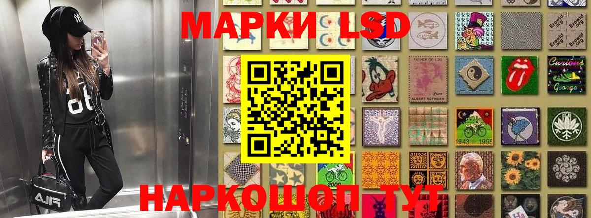 Наркотические марки 1,8мг Моздок