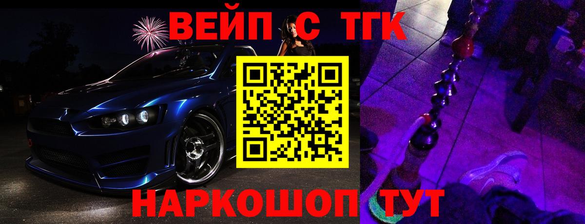 Дистиллят ТГК жижа  Вход с VPN  Моздок 